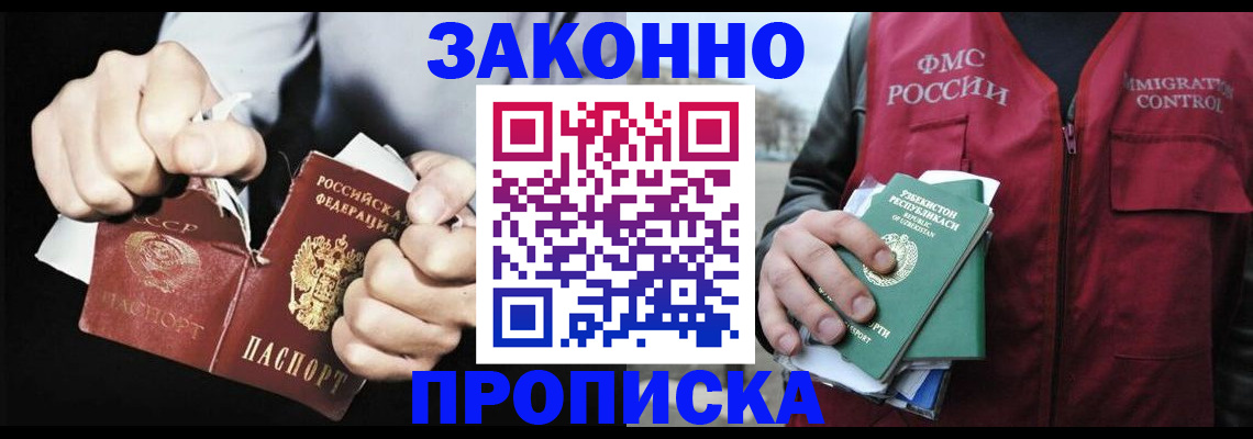 временная регистрация гарантия в Ртищево