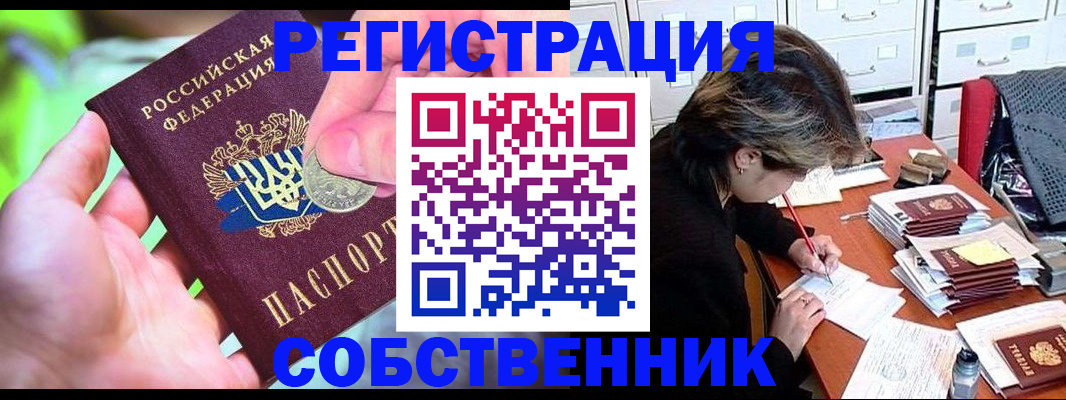 прописка для кредита в Ртищево