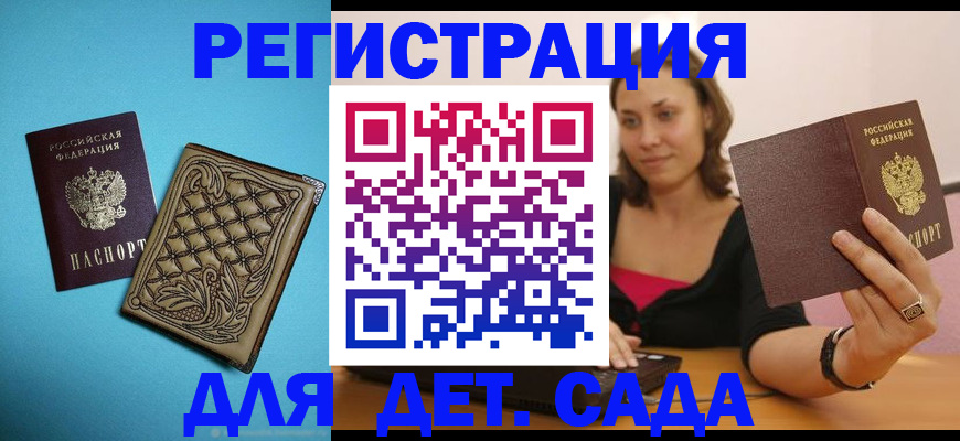 прописка поиск в Ртищево