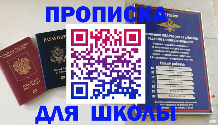 временная регистрация для всех в Ртищево