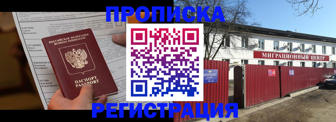 временная регистрация собственник в Ртищево